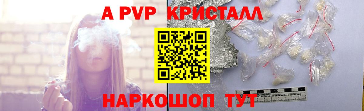 APVP  Вход с VPN  где купить наркоту  Лесосибирск  Alpha PVP СК  A-PVP крисы CK 