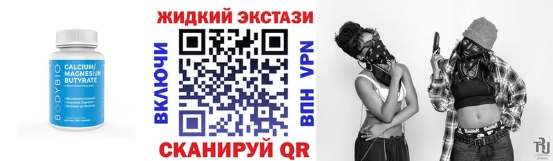 закладки  Лесосибирск  Бутират GHB 