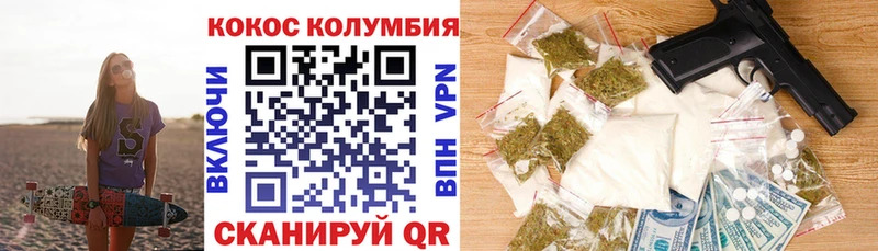 Cocaine Columbia  Лесосибирск 