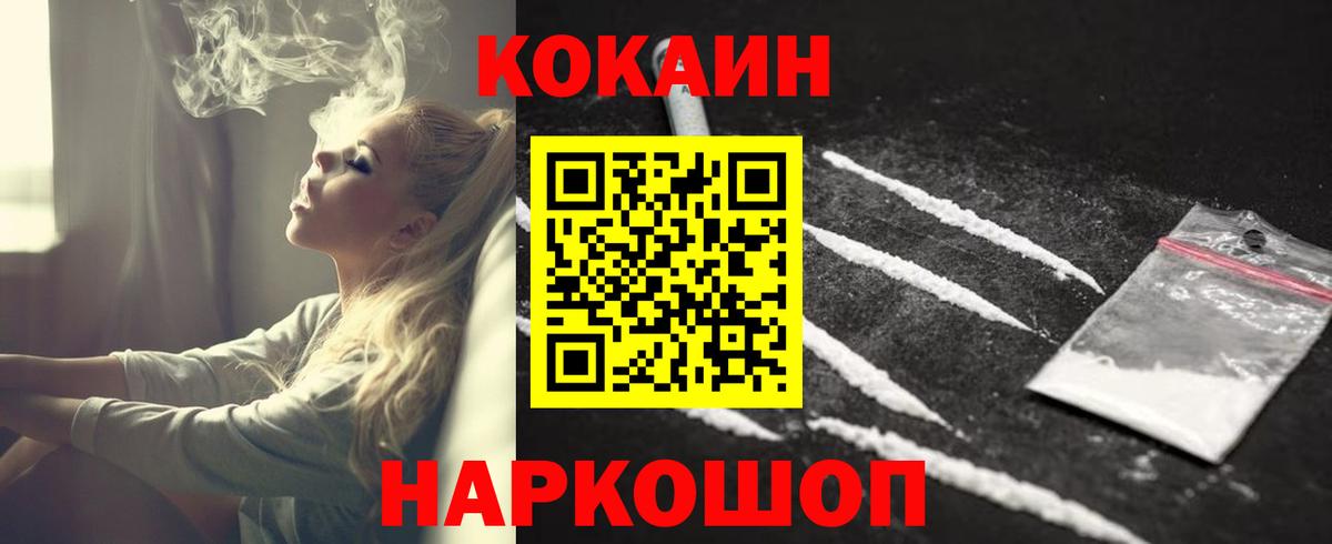 Лесосибирск  Cocaine 97%  Cocaine Columbia  Вход с VPN 