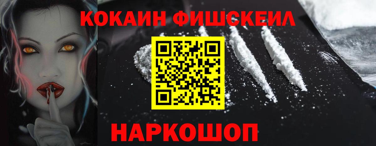 КОКАИН Боливия Лесосибирск