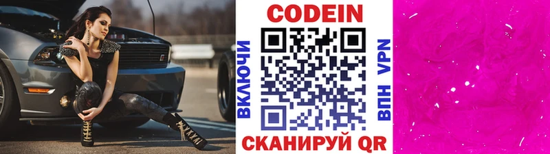 наркота  Лесосибирск  OMG маркетплейс  Codein Purple Drank 
