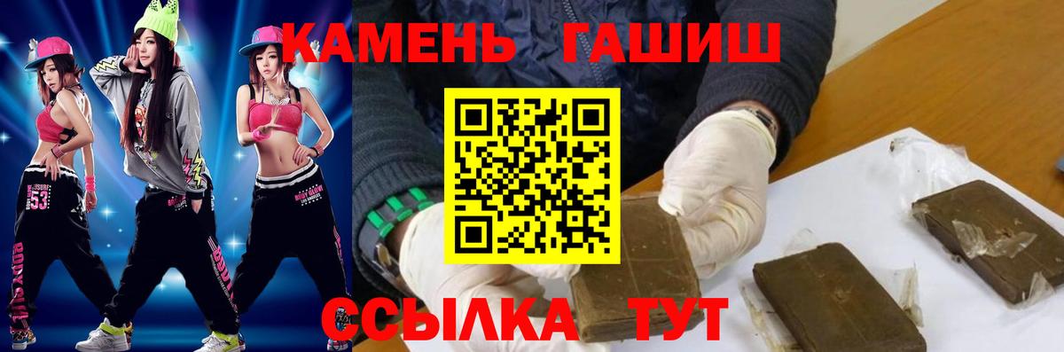 Лесосибирск  Гашиш гашик  ГАШ убойный  Вход с VPN 