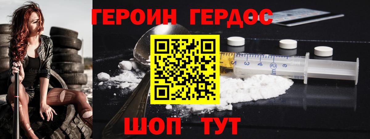 Героин Heroin  Вход с VPN  Лесосибирск 