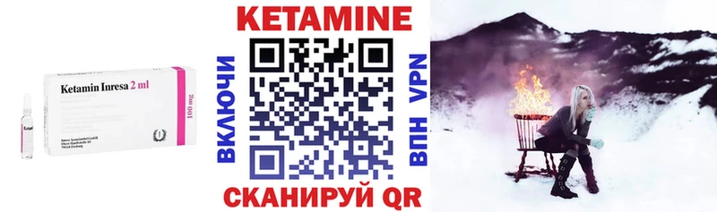 Кетамин VHQ Лесосибирск