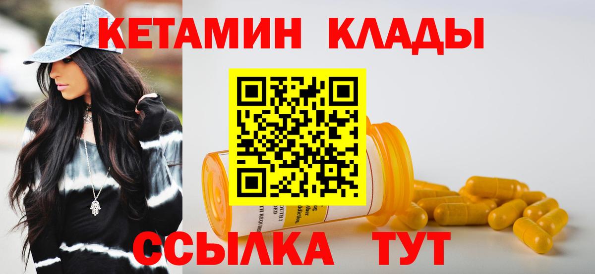 Кетамин VHQ  кракен ссылки  Лесосибирск  Вход с VPN  КЕТАМИН ketamine 