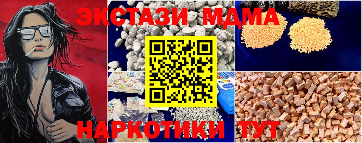 МДМА кристаллы  Вход с VPN  MDMA  Лесосибирск  MDMA crystal 