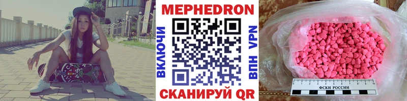купить наркотик  Лесосибирск  Мефедрон 4 MMC 