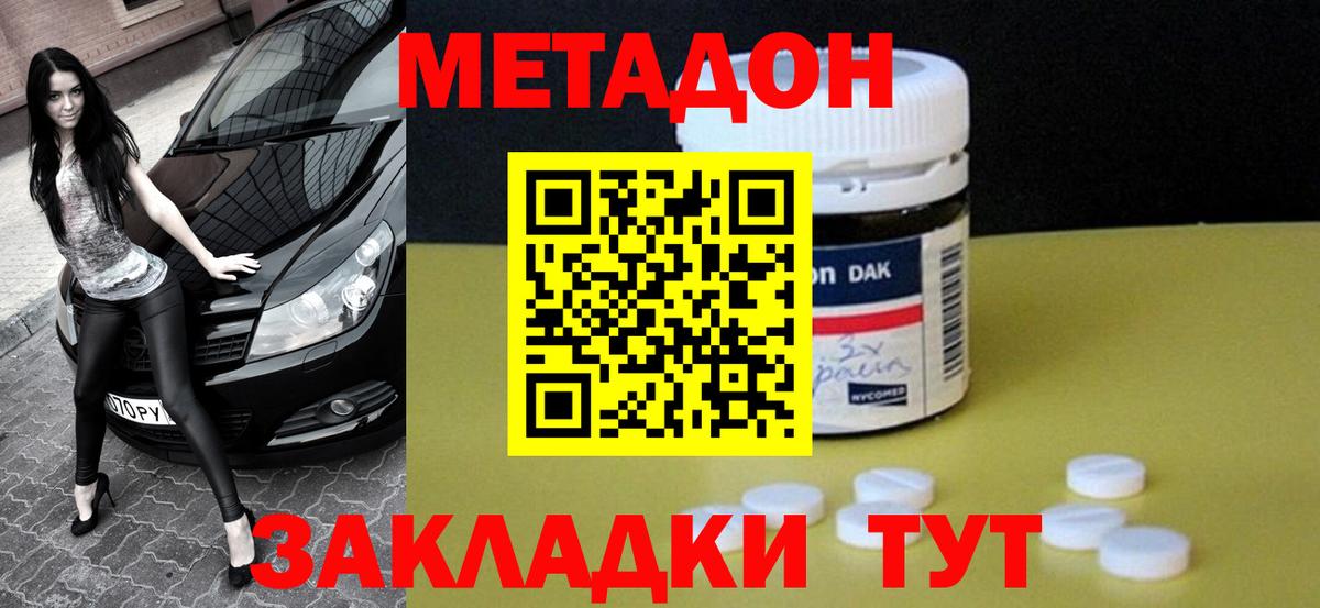 МЕТАДОН VHQ  Вход с VPN  Лесосибирск 