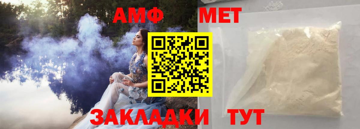 МЕТАМФЕТАМИН кристалл Лесосибирск