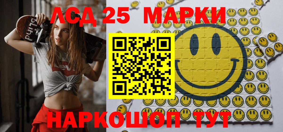 Марки N-bome 1,8мг Лесосибирск