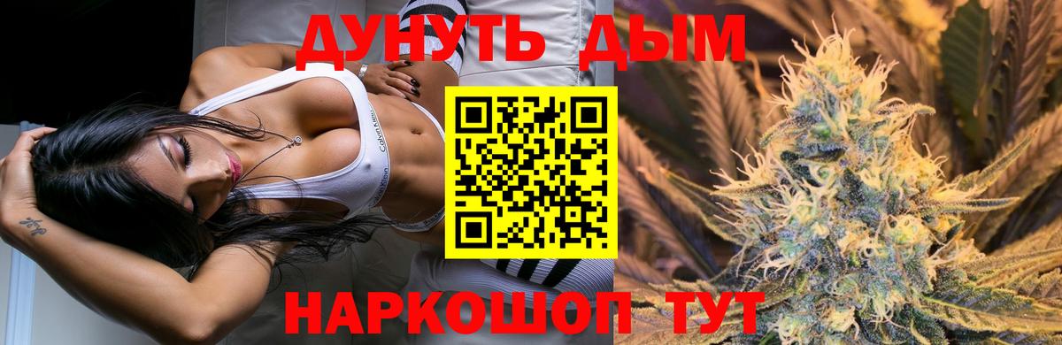 Лесосибирск  МАРИХУАНА сатива  Канабис план  Конопля план  Вход с VPN 